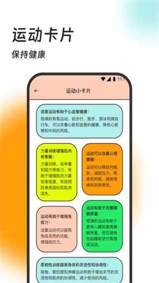 健步小助手[图1]