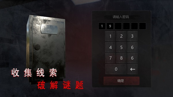 无尽噩梦2诡医院[图4]