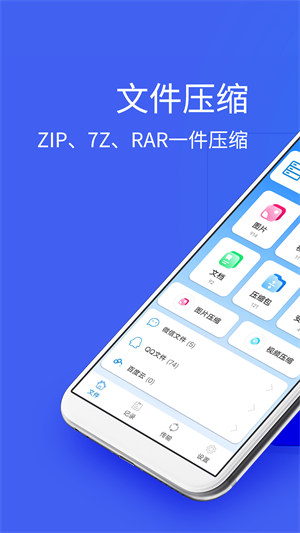 bandizip单机版[图1]