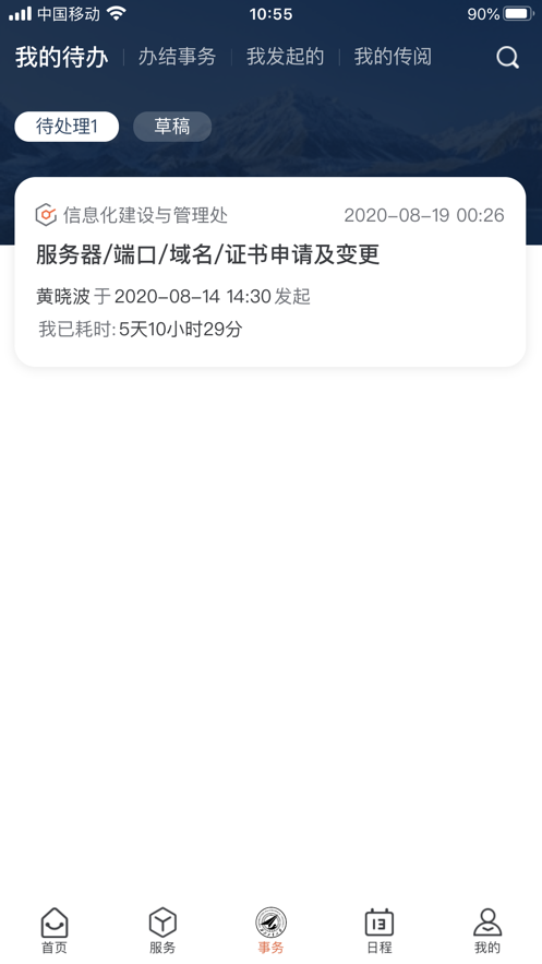 翱翔门户[图2]