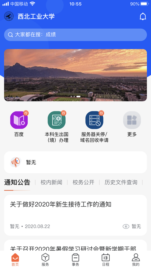 翱翔门户[图3]