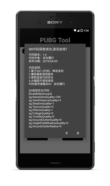 pt画质助手240帧[图3]