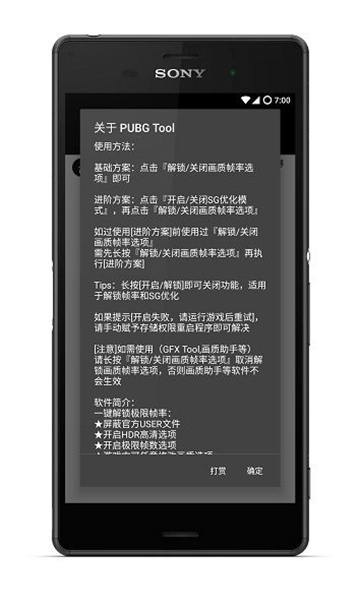 pt画质助手240帧[图4]