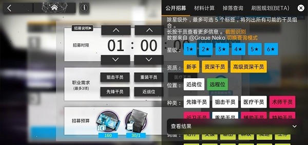 明日方舟助手[图1]