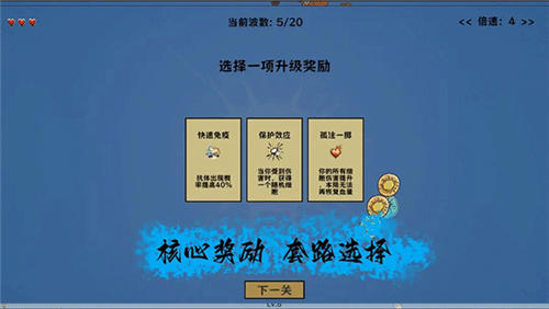 细胞防线游戏[图2]