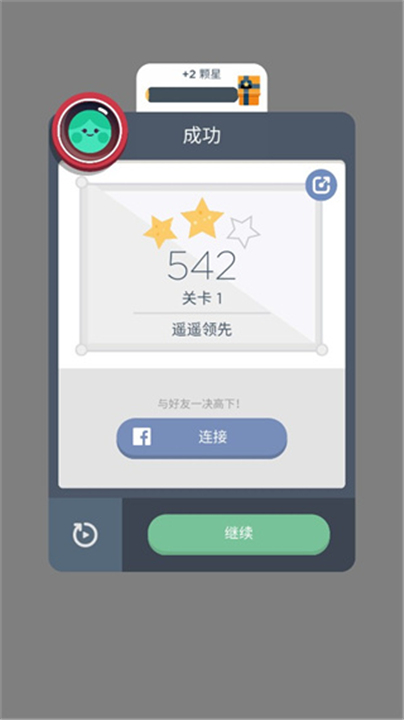 TwoDots[图2]