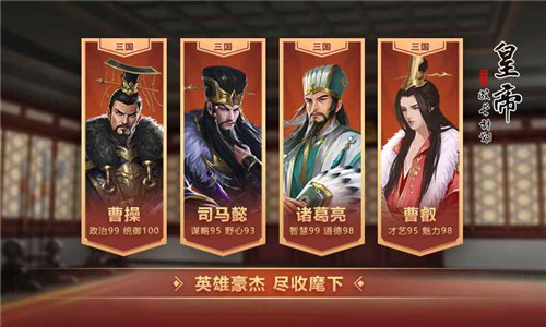 皇帝成长计划2汉武帝[图4]