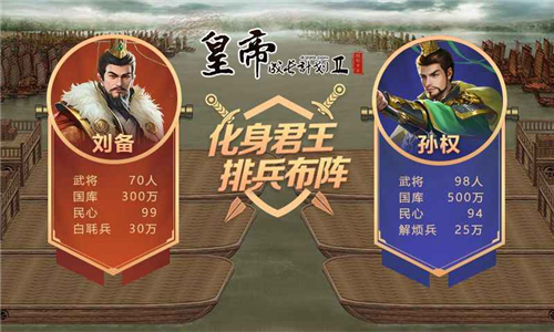 皇帝成长计划2汉武帝[图5]