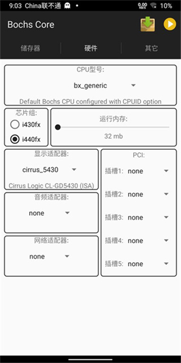 bochs模拟器[图4]