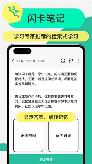 anki记忆卡[图3]