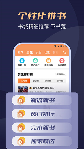 月鼠小说app精简版下载[图3]