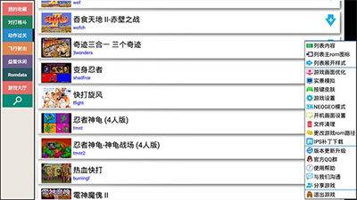 kawaks街机模拟器最新版[图1]