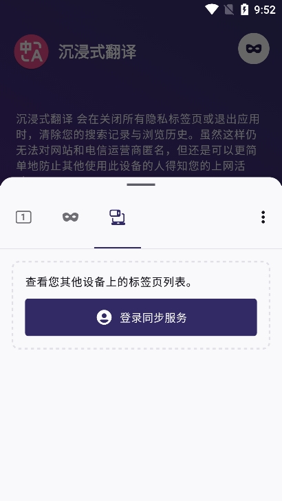 沉浸式翻译[图1]