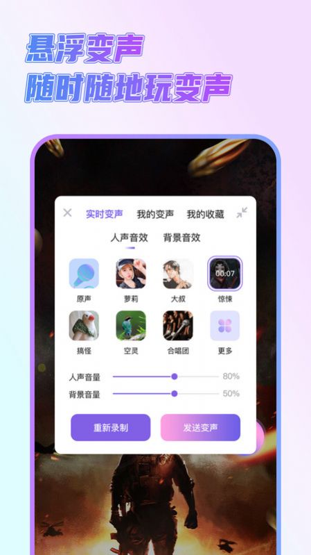 萌新变声器[图1]