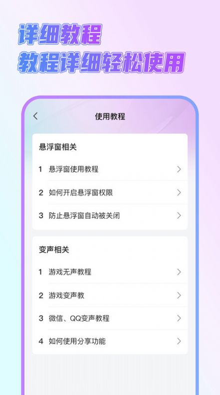 萌新变声器[图2]