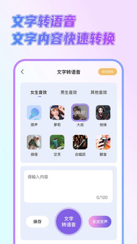 萌新变声器[图4]