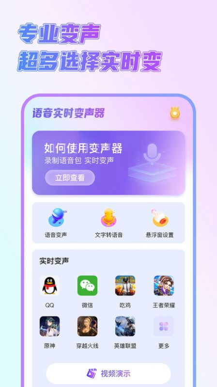 萌新变声器[图3]