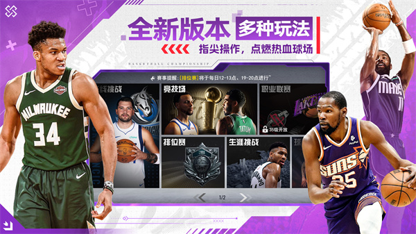 NBA篮球世界官服[图1]