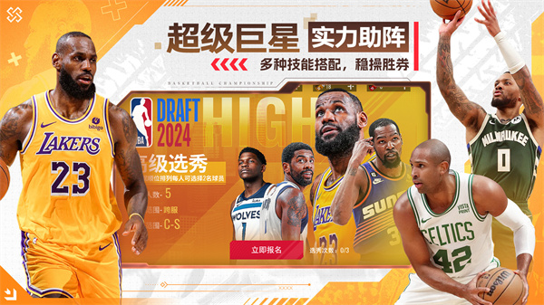 NBA篮球世界官服[图4]