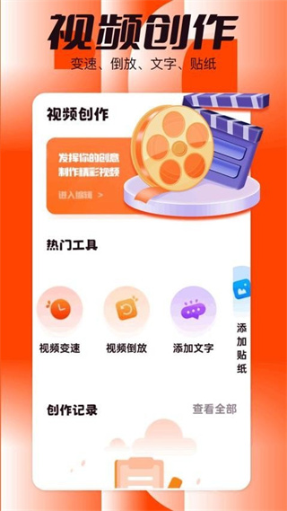 卡点视频app下载[图3]