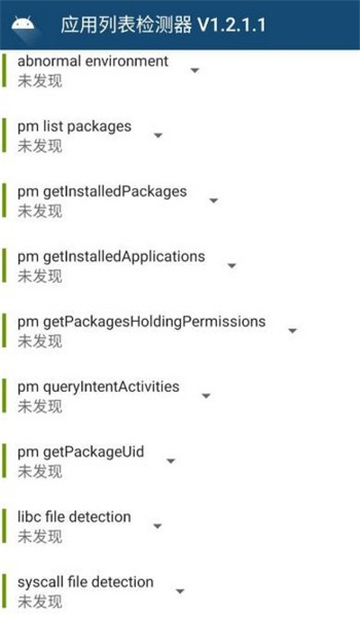 隐藏应用列表过检测版github(模块已激活)[图2]
