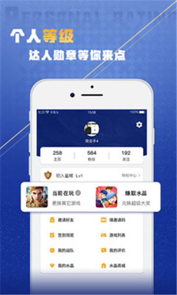 星域社区app下载安装[图2]