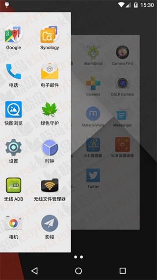 nova launcher下载安装[图4]