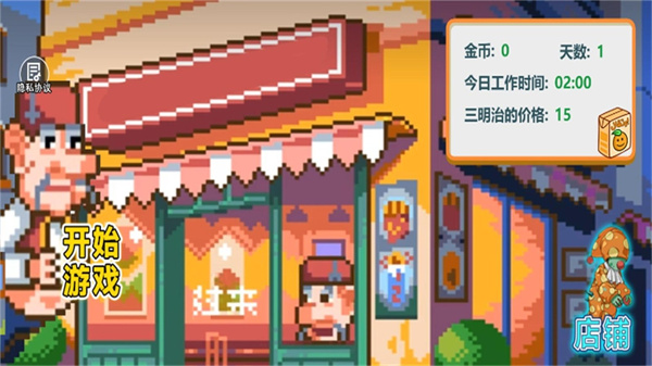 沙威玛像素小店[图1]