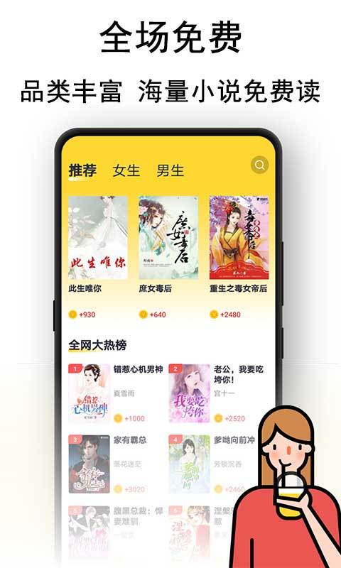 黑猫小说app下载[图1]