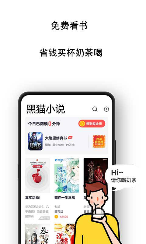 黑猫小说app下载[图3]