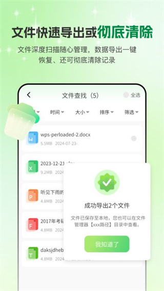 手机微聊天管家[图1]