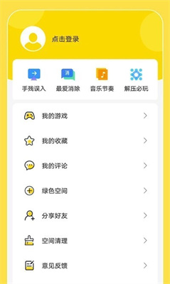 闪玩游戏盒1.3.0[图1]