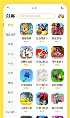 闪玩游戏盒1.3.0[图3]