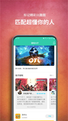 饺子云游戏app安装[图1]