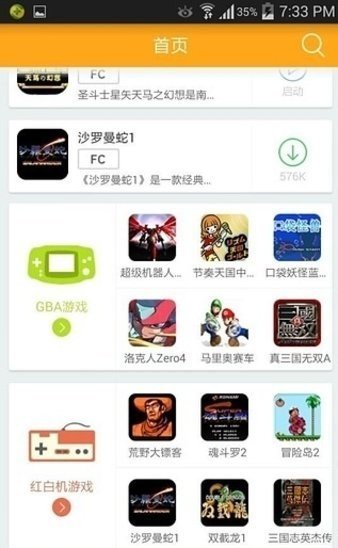 叉叉模拟器下载安装[图1]