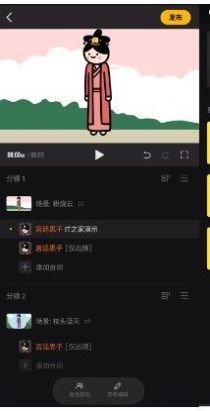 玩句动画制作app下载[图2]