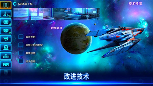 太空业务大亨中文版[图1]