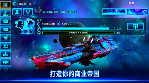 太空业务大亨中文版[图2]