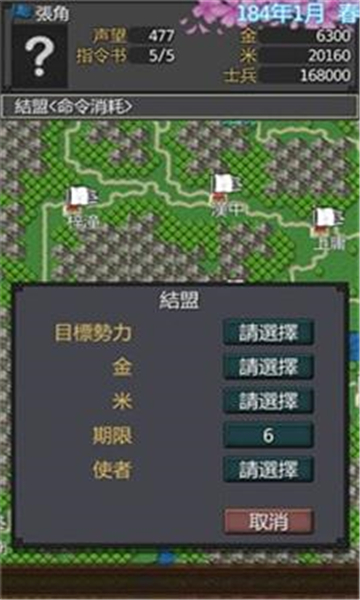 黎明三国单机版本[图1]