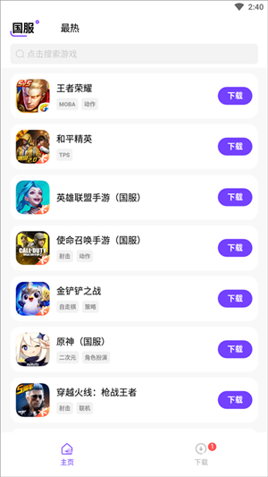 奇迹盒子(pokemon home)下载正版手游安装[图4]