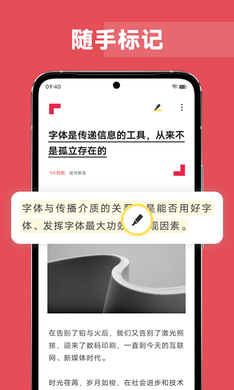 原子笔记app下载安装[图2]