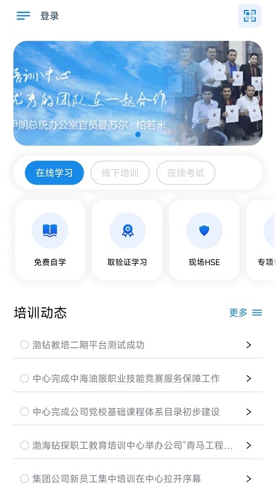 渤钻教培app下载安装[图2]