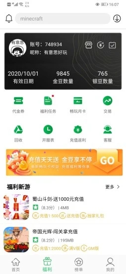 百分网游戏盒app下载安装[图1]