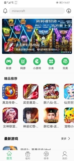 百分网游戏盒app下载安装[图2]