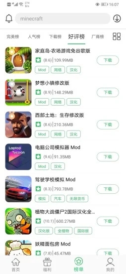 百分网游戏盒app下载安装[图3]