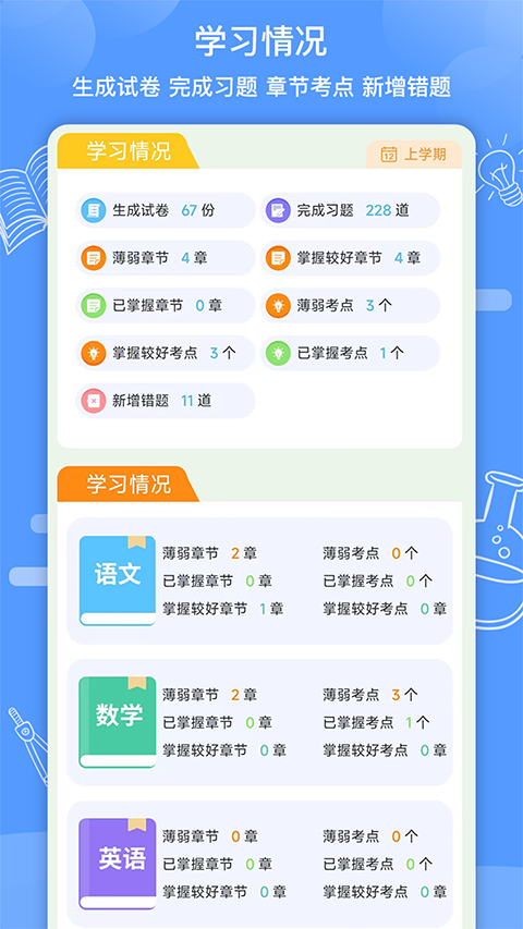 知无涯app中文版[图4]