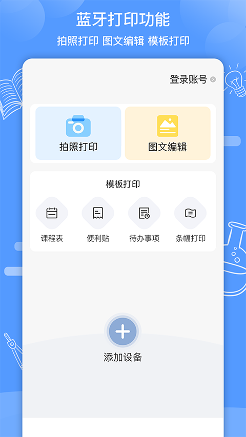 知无涯app中文版[图1]