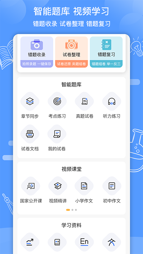 知无涯app中文版[图3]