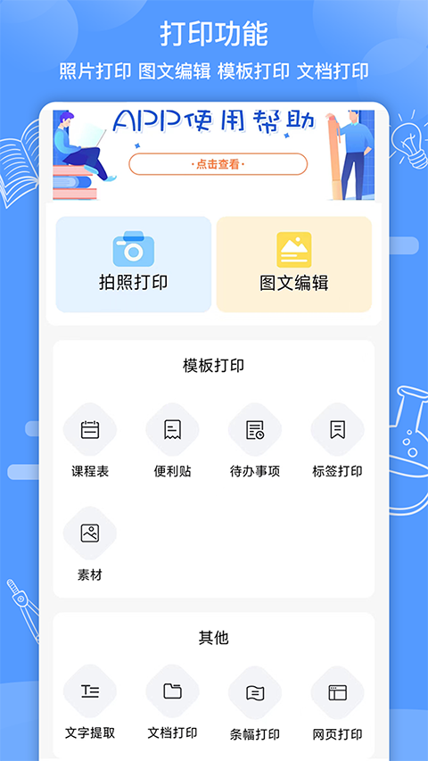 知无涯app中文版[图2]