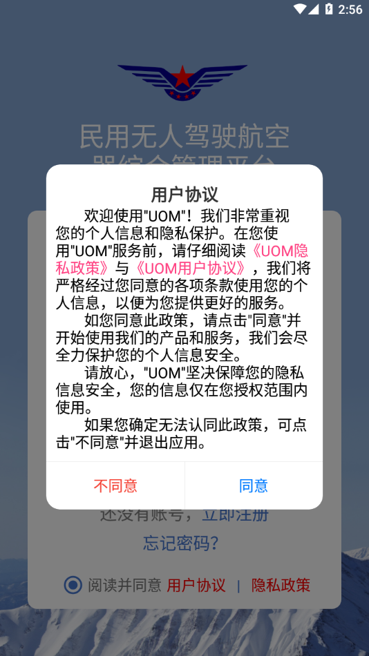 uom无人机实名登记[图2]